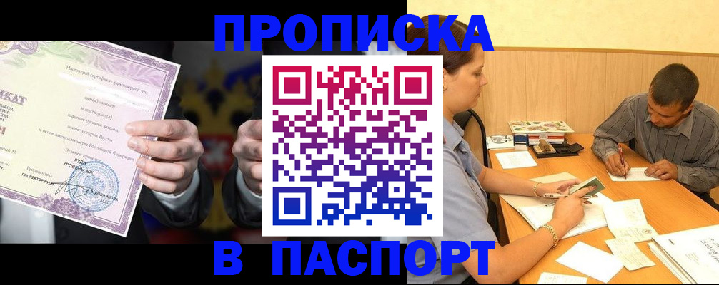 где прописаться в Карасуке